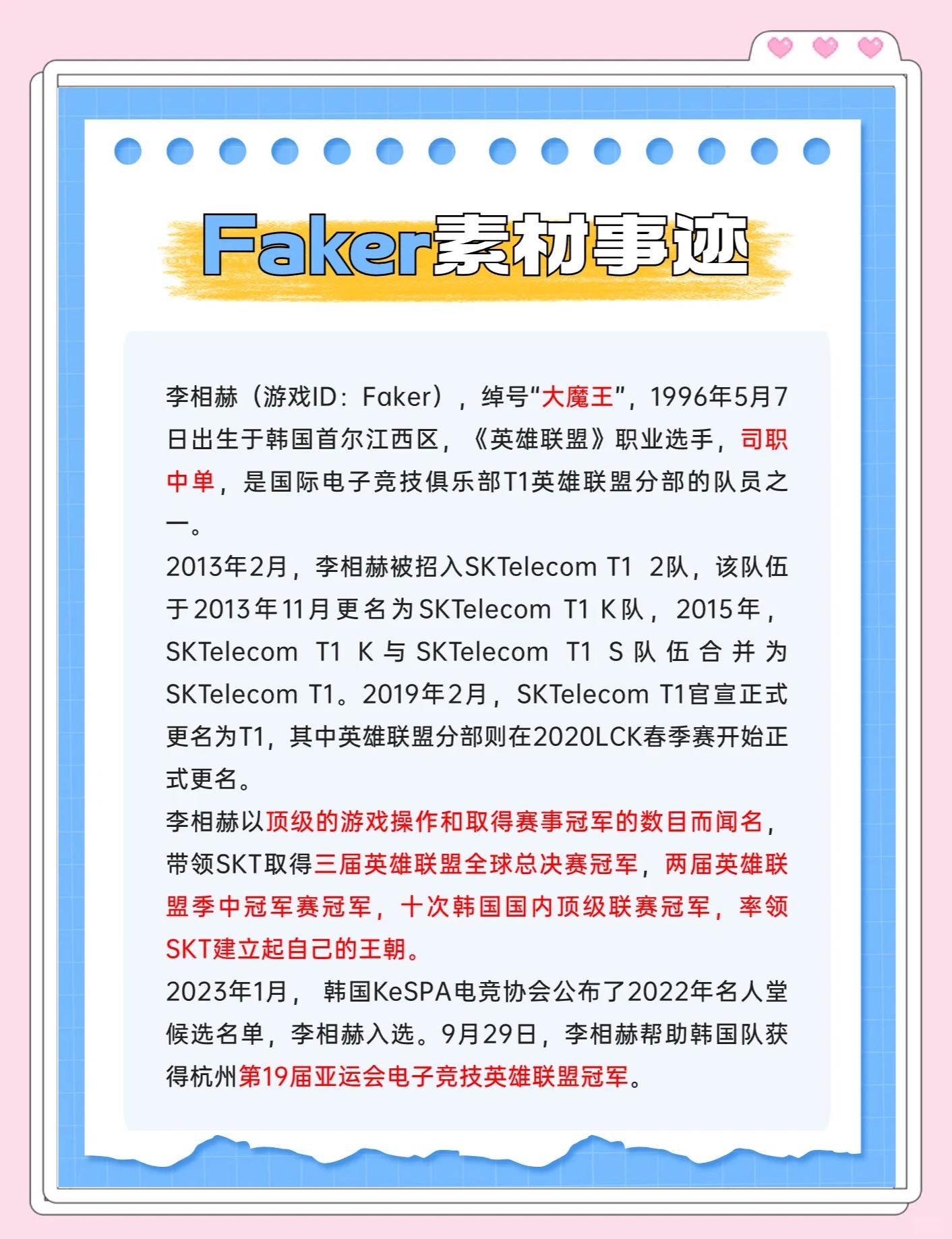 Faker官方宣布表现优异新规，C9引发争议！的简单介绍